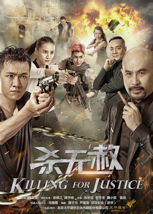 Movie poster for Killing For Justice (2018)