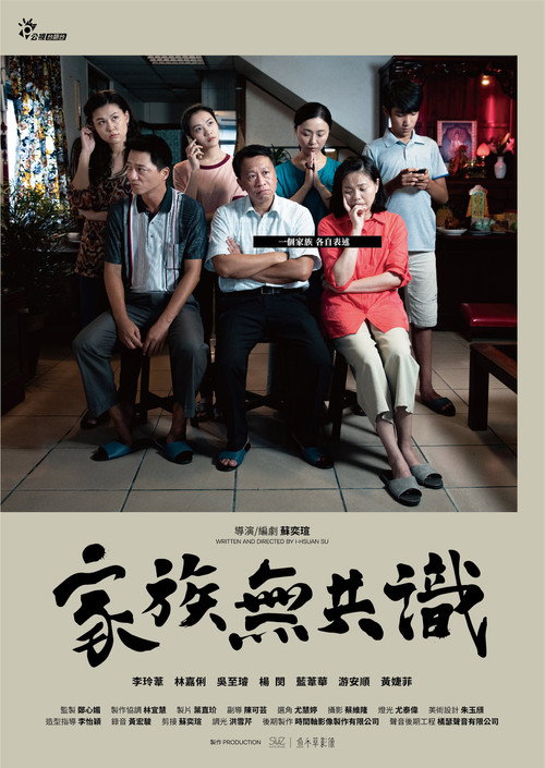 Movie poster for The 2014 Consensus (2019)