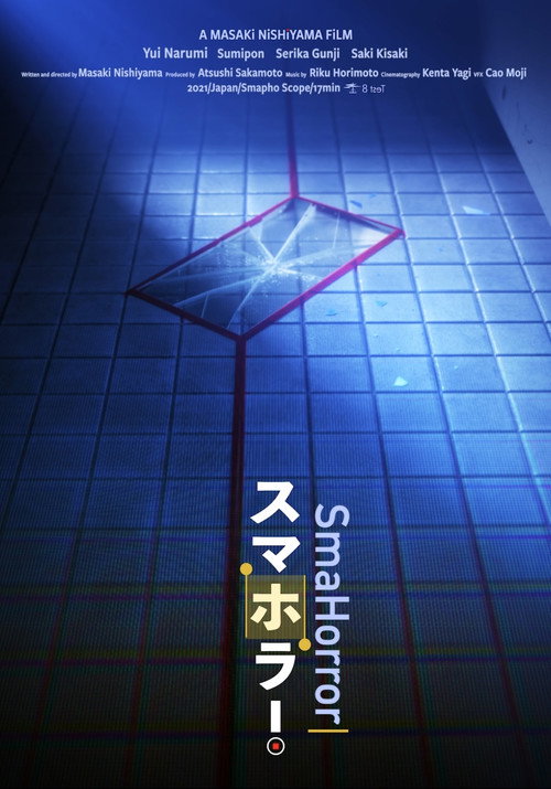 Movie poster for Smahorror (2021)