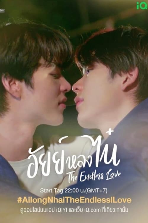 Movie poster for Ai Long Nhai: The Endless Love (2023)