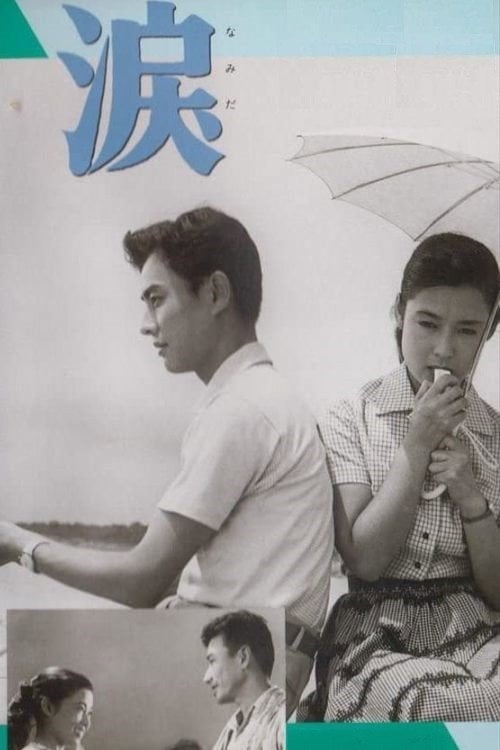 Movie poster for Tears (1956)