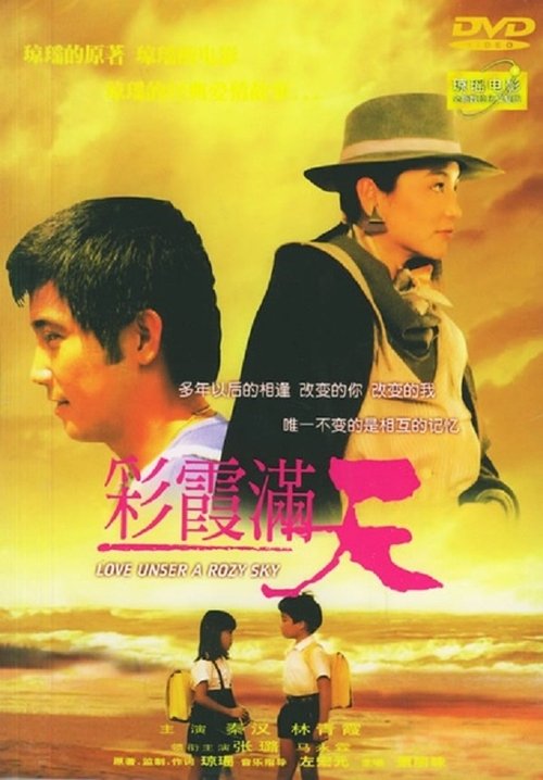 Movie poster for Love Under a Rosy Sky (1979)