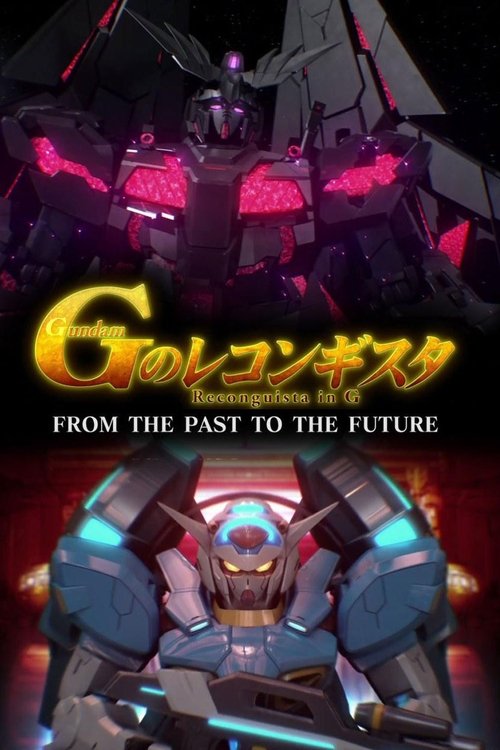 Movie poster for Gundam Reconguista in G: FROM THE PAST TO THE FUTURE (2015)