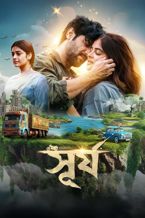 Movie poster for Surjo (2024)