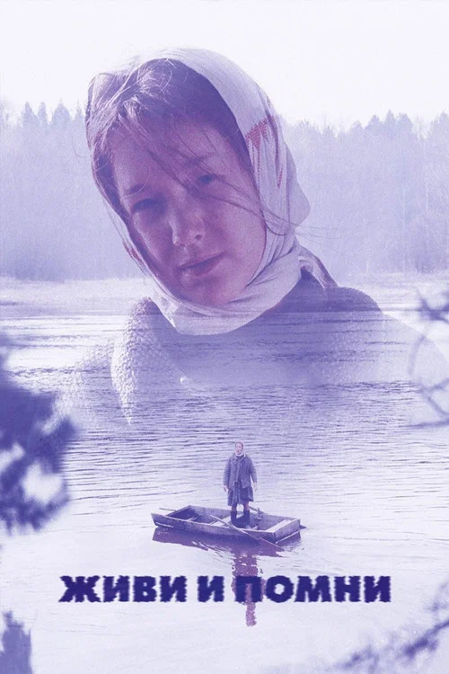 Movie poster for Live and Remember (2008)
