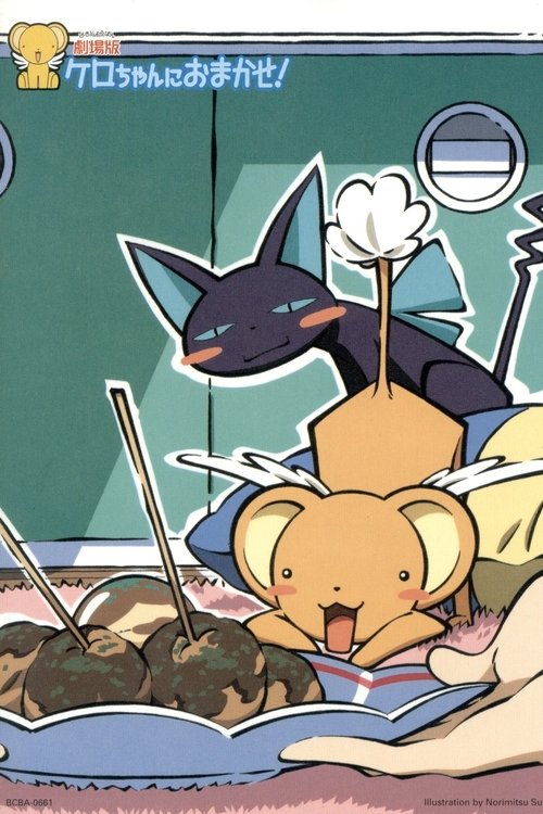 Movie poster for Leave it to Kero! (2000)