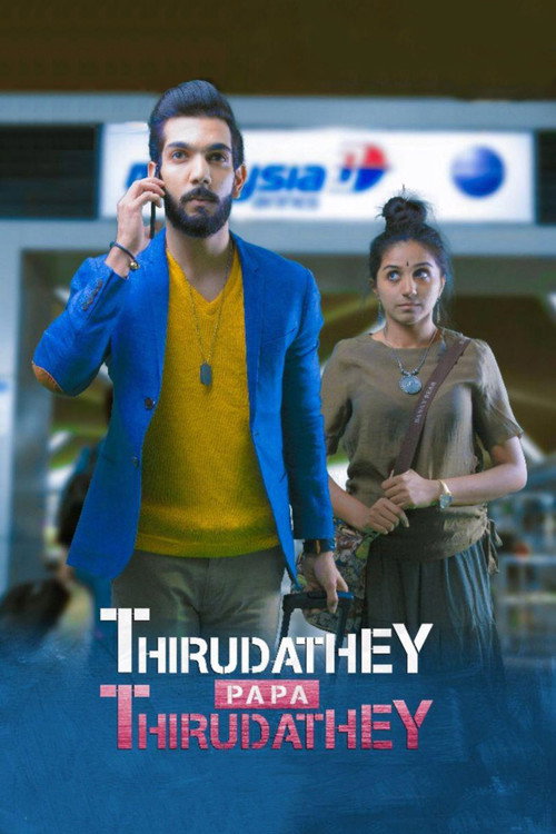 Movie poster for Thirudathey Papa Thirudathey (2018)