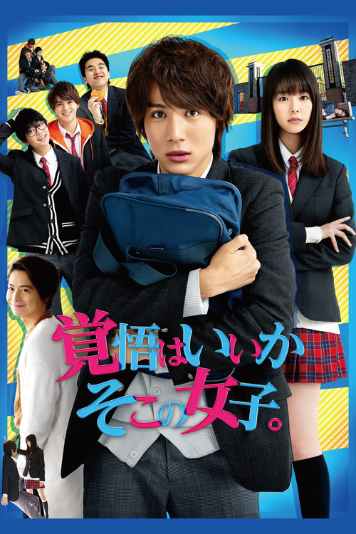 Movie poster for Lock-On Love (2018)