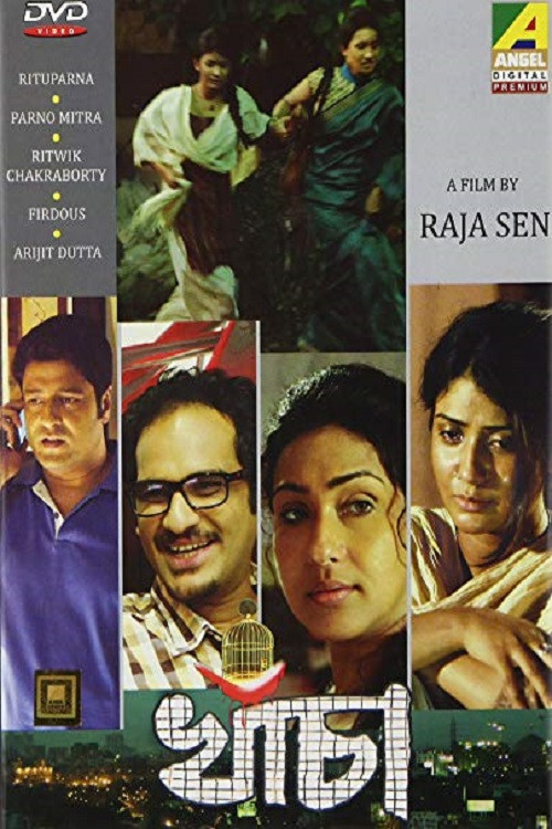 Movie poster for Khancha (2013)