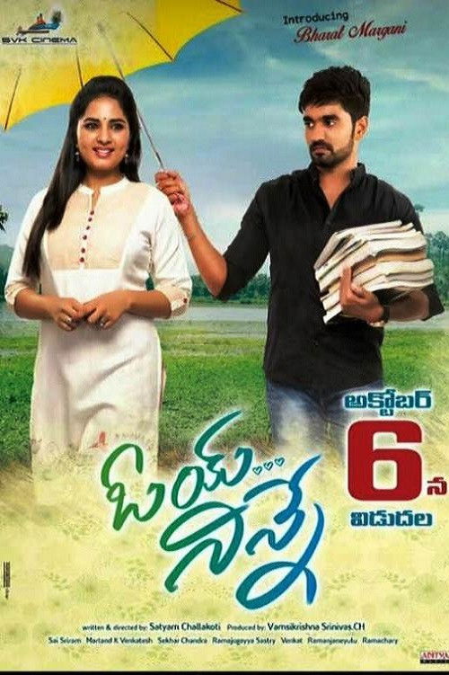 Movie poster for Oye Ninne (2017)