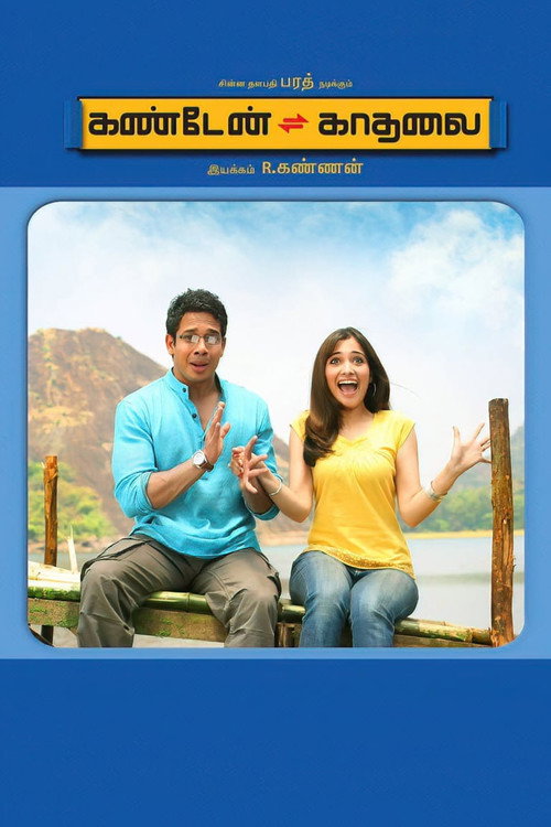 Movie poster for Kanden Kadhalai (2009)