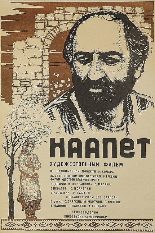 Movie poster for Life Triumphs (1977)