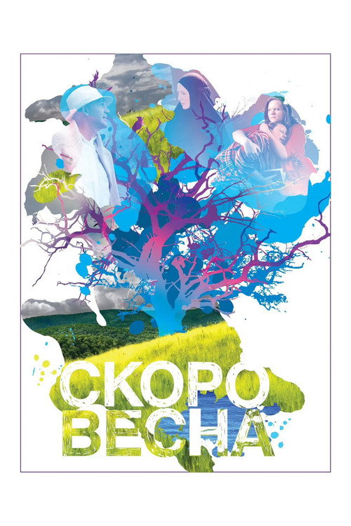 Movie poster for Spring Will Soon Be Here (2009)