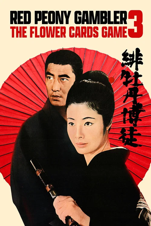 Movie poster for Red Peony Gambler: Flower Cards Game (1969)
