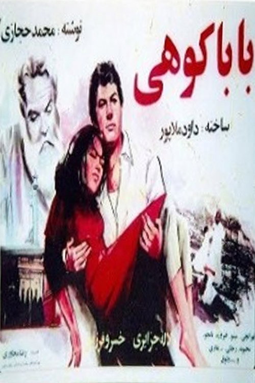 Movie poster for Baba Kohi (1969)