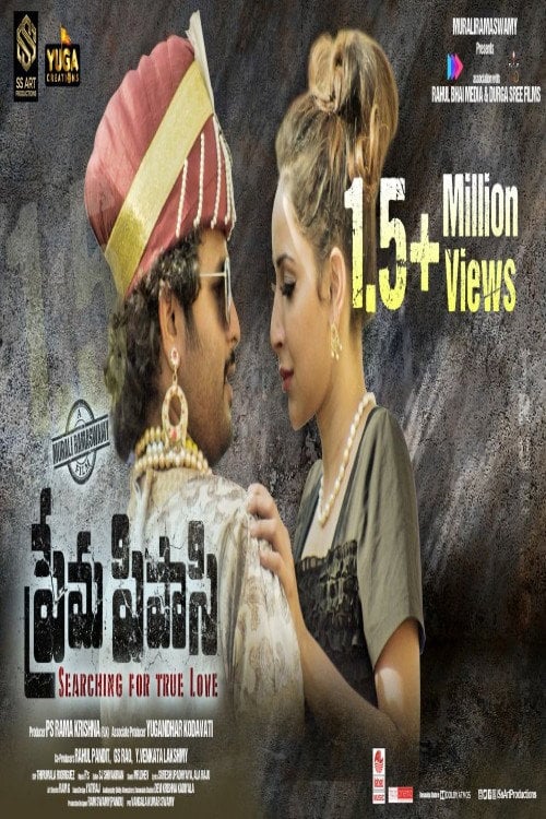 Movie poster for Prema Pipasi (2020)