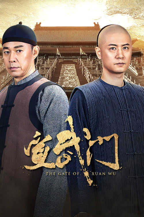 The Gate of Xuan Wu poster