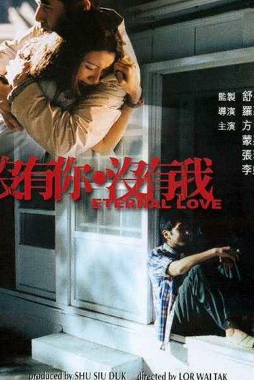 Movie poster for Eternal Love (2000)