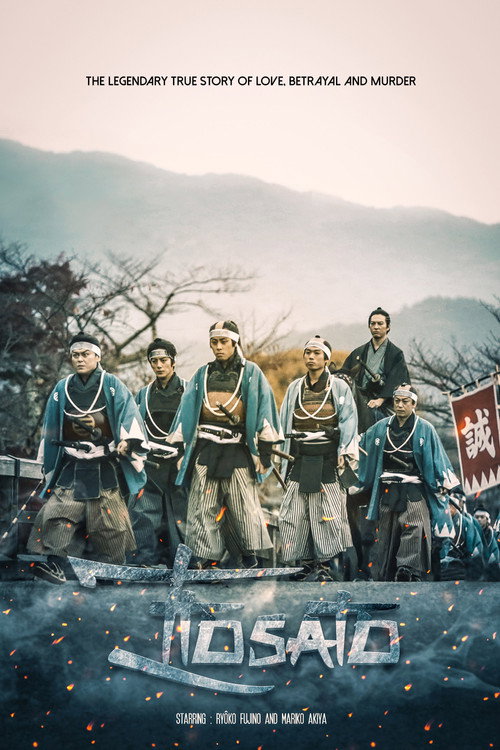 Movie poster for Itosato (2018)