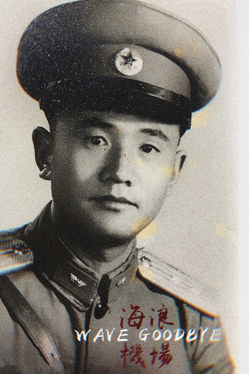 Movie poster for Wave Goodbye (2019)