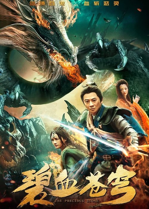 Movie poster for The Precious Stone (2019)