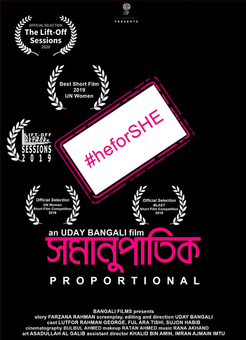 Movie poster for Proportion (2019)