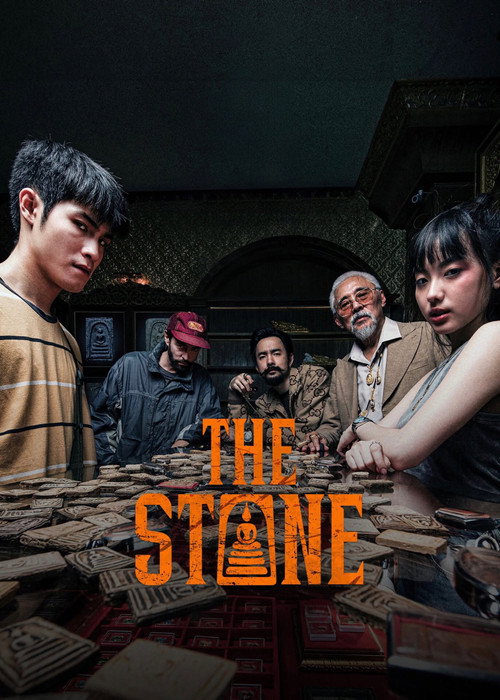 Movie poster for The Stone (2025)