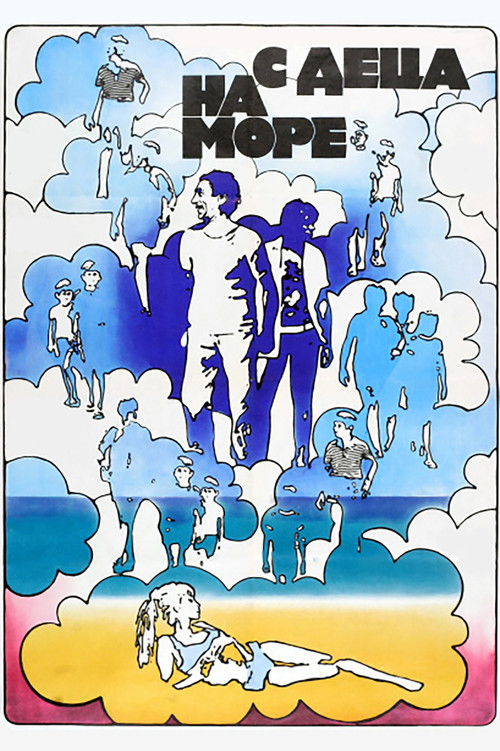 Movie poster for Vacation with Kids (1972)