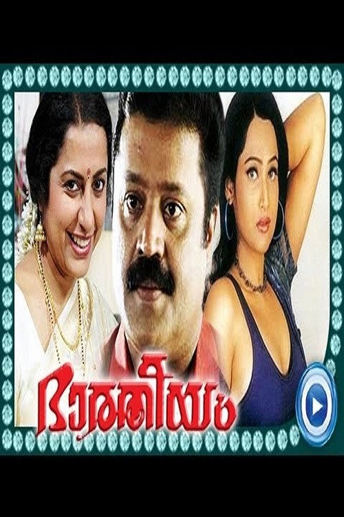 Movie poster for Bhaaratheeyam (1997)