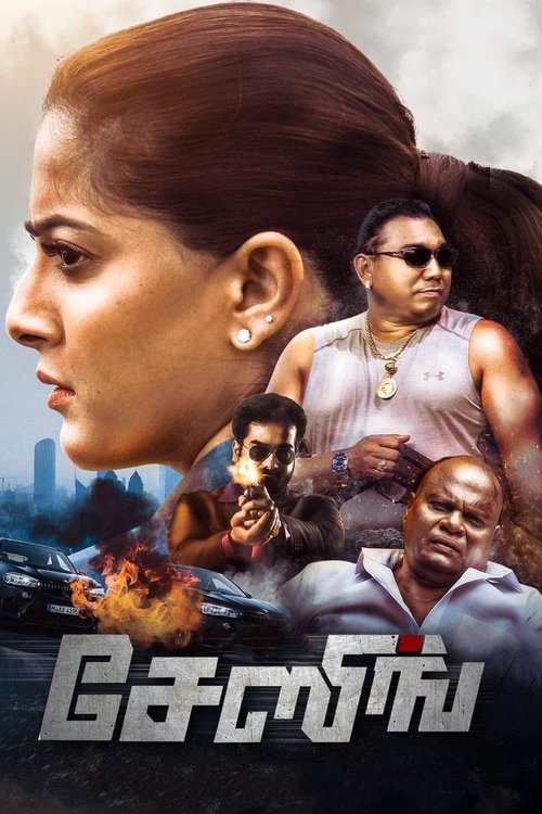 Movie poster for Chasing (2021)