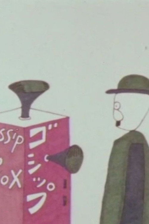 Movie poster for Gossip