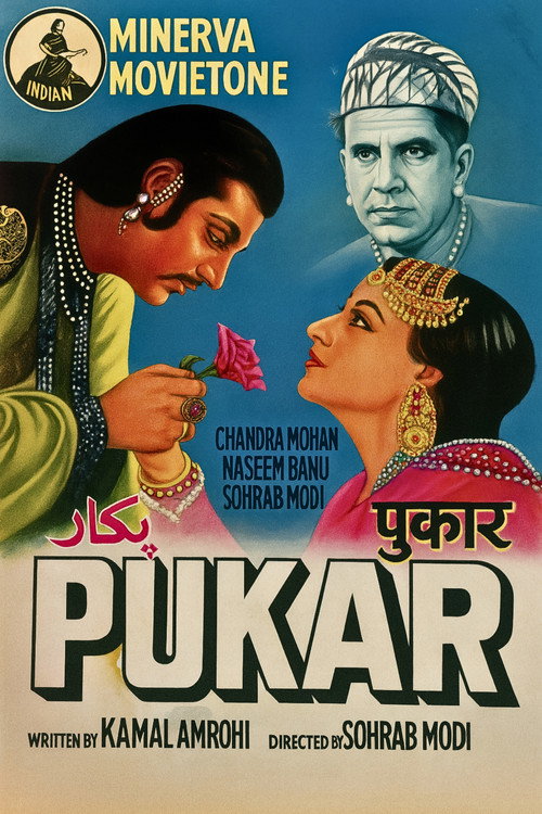Movie poster for Pukar (1939)