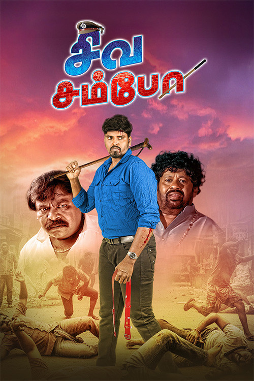 Movie poster for Siva Sambo (2026)