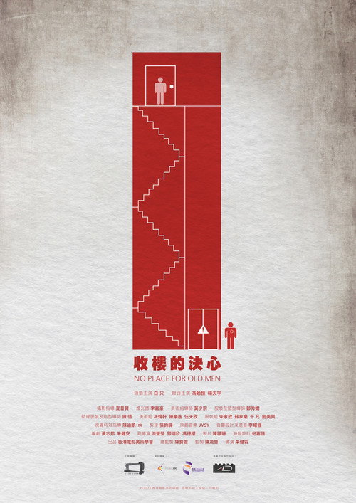 Movie poster for No Place for Old Men (2023)