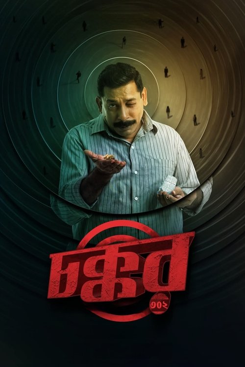 Movie poster for Chokkor 302 (2025)