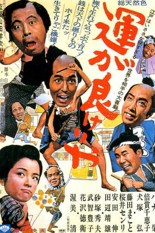 Movie poster for Gamblers' Luck (1966)