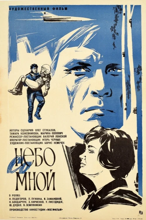 Movie poster for Heaven is With Me (1974)
