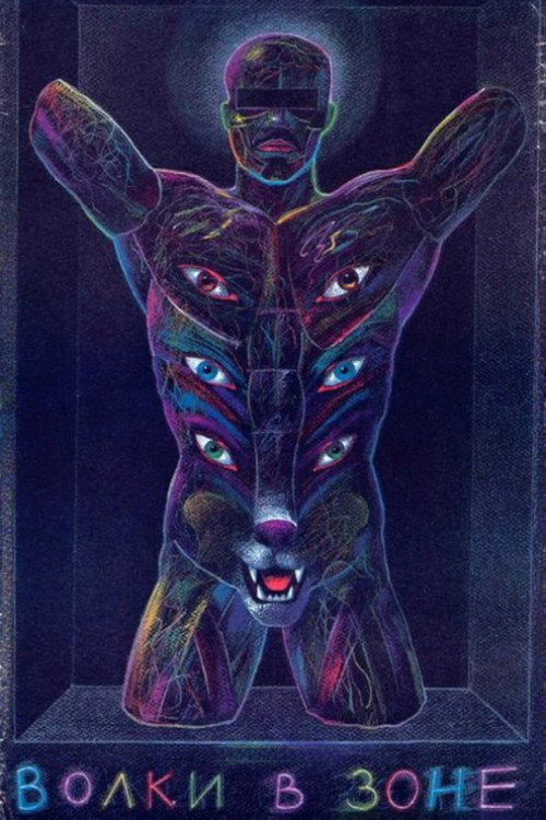 Movie poster for The Wolves in the Area (1990)