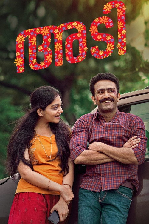 Movie poster for Adi (2023)