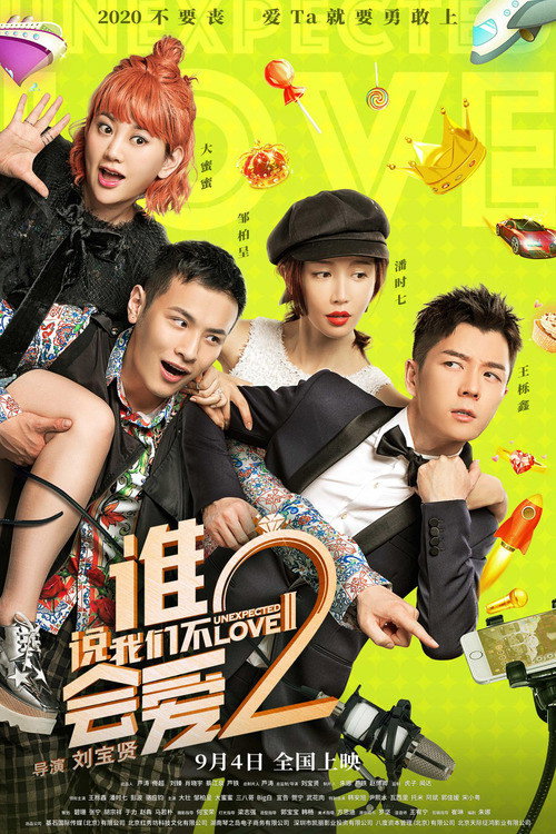 Movie poster for Unexpected Love 2 (2020)