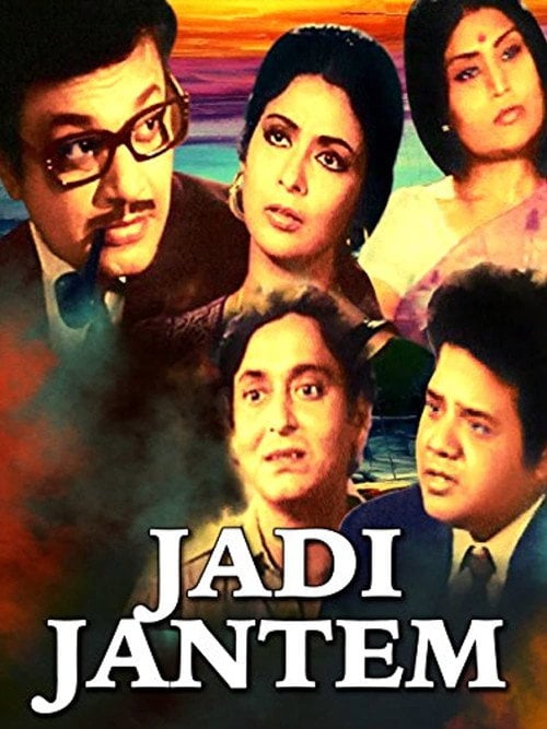Movie poster for Jadi Jantem (1974)