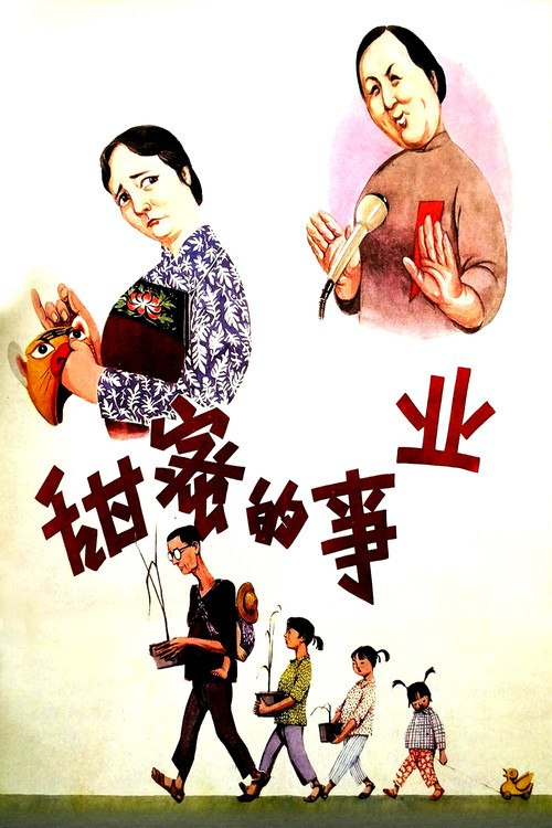 Movie poster for A Sweet Life (1979)