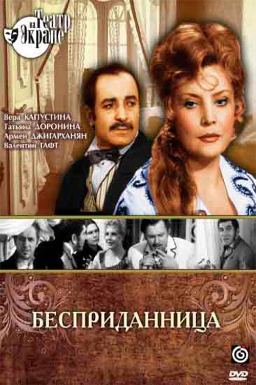 Movie poster for Girl Without Dowry (1974)