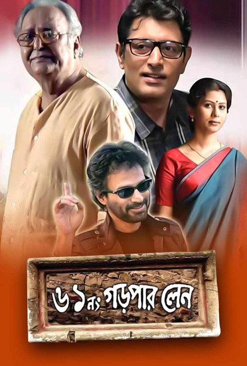 Movie poster for 61 No Gorpar Lane (2017)