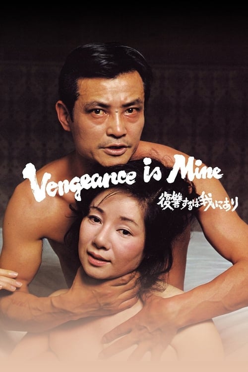 Movie poster for Vengeance Is Mine (1979)
