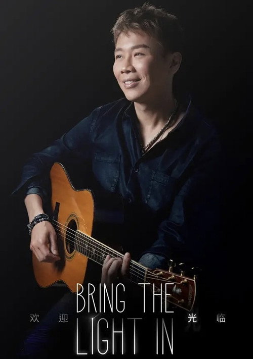 Movie poster for 陶喆 Bring The Light In 欢迎光临 线上演唱会 (2023)