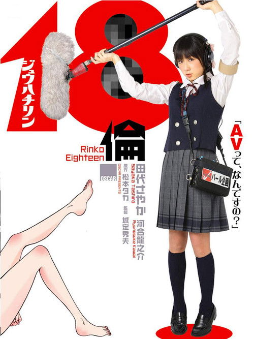 Movie poster for Rinko Eighteen (2009)
