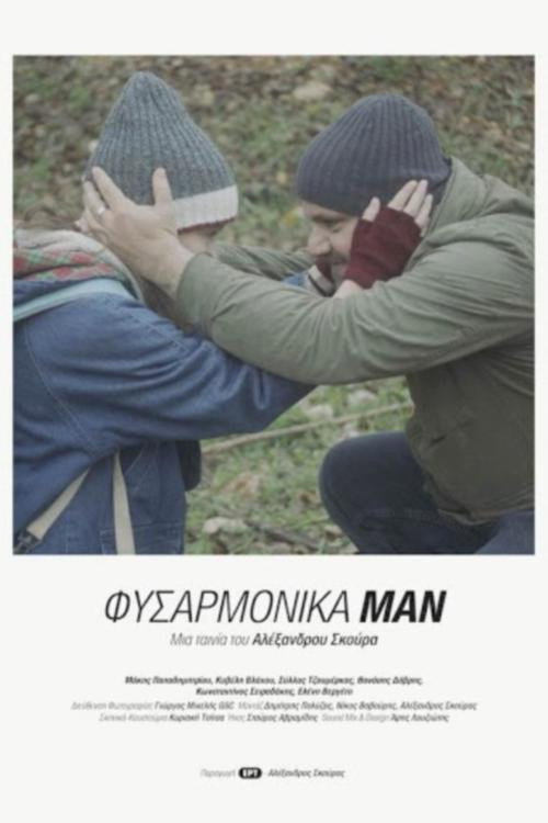 Movie poster for Harmonica Man (2020)