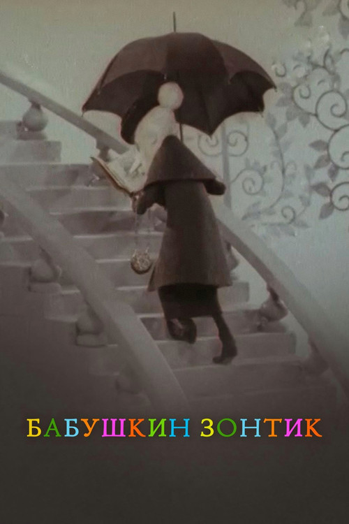 Movie poster for Grandma's Umbrella (1969)