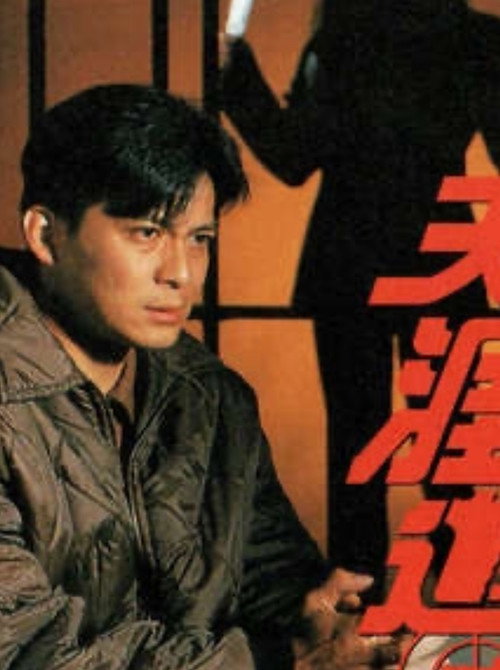 Movie poster for Burden of Proof (1994)